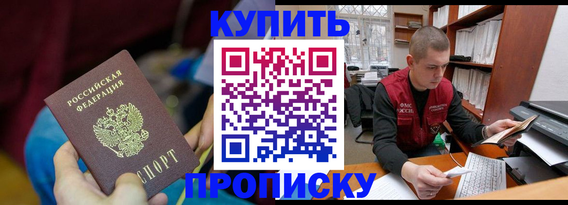 прописка иностранных граждан в Катайске