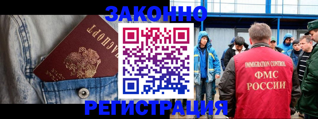 прописка для школы в Катайске
