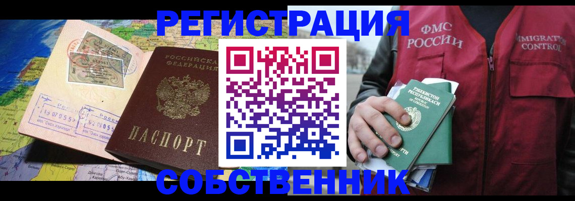 прописка для работы в Катайске